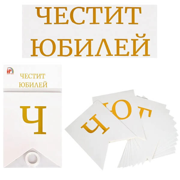 Парти украси, балони и декорации за всеки повод!