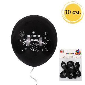 Балони Честито Дипломиране, 10 броя, черни