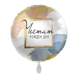 Фолиев балон с надпис ЧЕСТИТ РОЖДЕН ДЕН, Golden Birthday Frame, кръг