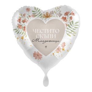 Фолиев балон с надпис Честито Скъпи Младоженци, Natural Flower Love, сърце