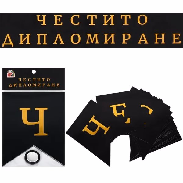 Парти украси, балони и декорации за всеки повод!