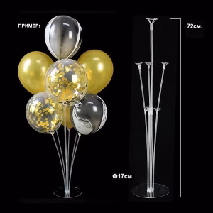Стойка за букет от 7 балона, 72 см