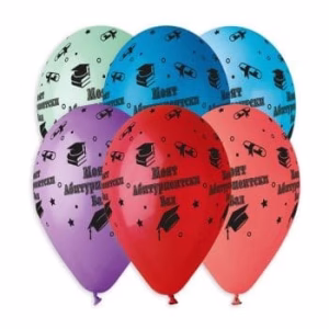 Балони Моят Абитуриентски Бал, 5 броя, mix