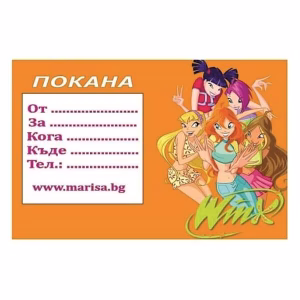 Детски покани Winx Club - 10 броя, оранжеви