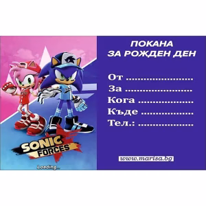 Детски покани за рожден ден Sonic таралежа, 10 броя