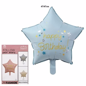 Фолиев балон Звезда Happy Birthday, син, 47 см