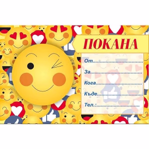 Покани за рожден ден Emoji, 10 бр.