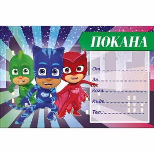 Покани за рожден ден PJ Mask, 10бр.