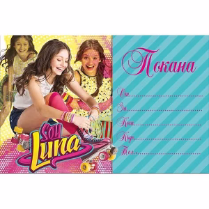 Покани за рожден ден Soy Luna, 10 бр.