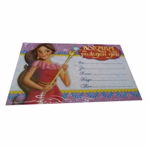 Покани за рожден ден Елена от Авалор