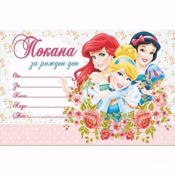 Парти украси, балони и декорации за всеки повод!