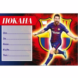Покани за рожден ден FC Barcelona, 10 броя