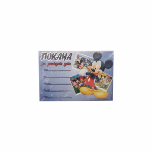 Покани за рожден ден Mickey Mouse, 10 броя