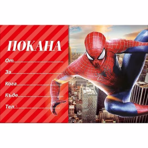 Покани за рожден ден Spiderman, 10 броя