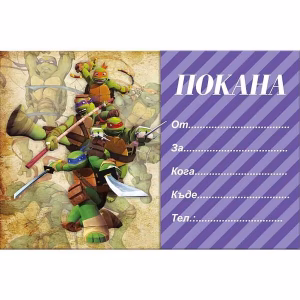 Покани за рожден ден Turtles, 10 броя