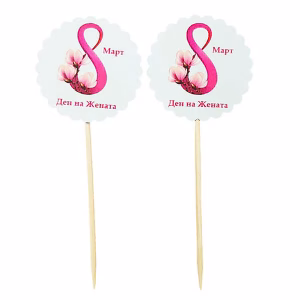 Комплект топери 8 март, 10 броя
